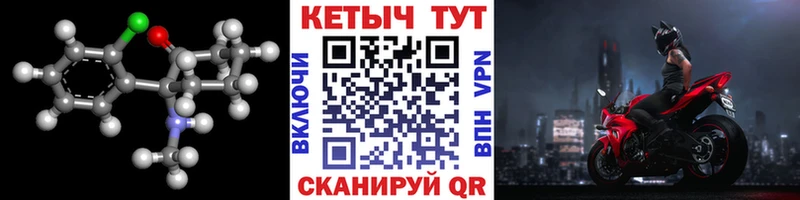 КЕТАМИН VHQ Щигры