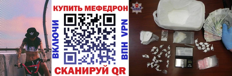 Мефедрон mephedrone  Щигры 